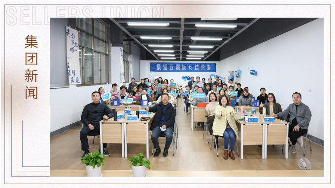 展翅高飛鳥，縱橫闖天涯——展翅五期順利結業(yè)